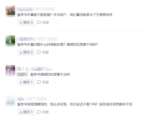 自此以后，公众号少了一条营销渠道