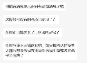 自此以后，公众号少了一条营销渠道