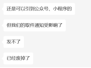自此以后，公众号少了一条营销渠道