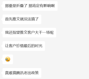 自此以后，公众号少了一条营销渠道
