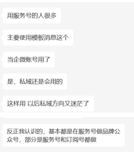 自此以后，公众号少了一条营销渠道