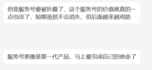 自此以后，公众号少了一条营销渠道