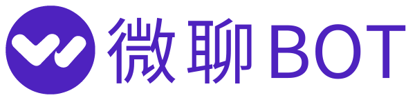 微聊Bot